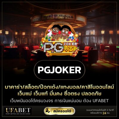 pgjoker